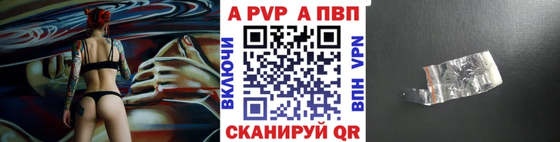 A PVP кристаллы Нолинск