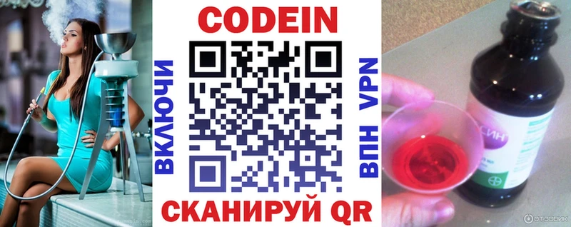 MEGA онион  Нолинск  Кодеиновый сироп Lean напиток Lean (лин) 