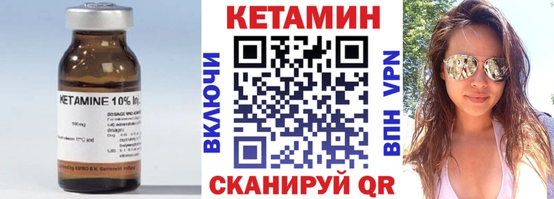 Кетамин VHQ  Нолинск 
